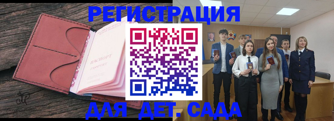 прописка 2025 в Меленках