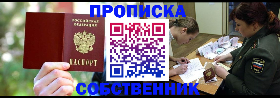 пропишу в квартире в Меленках