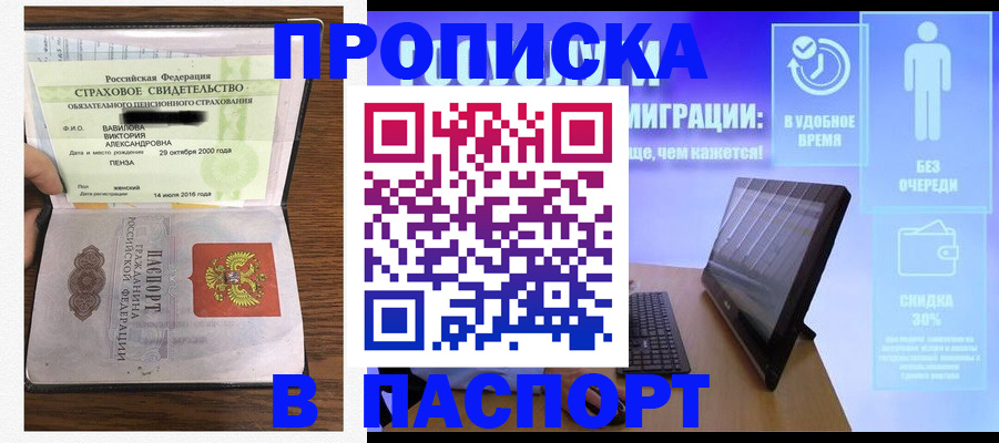 регистрация в Меленках