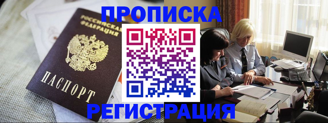 найти адрес прописки в Меленках
